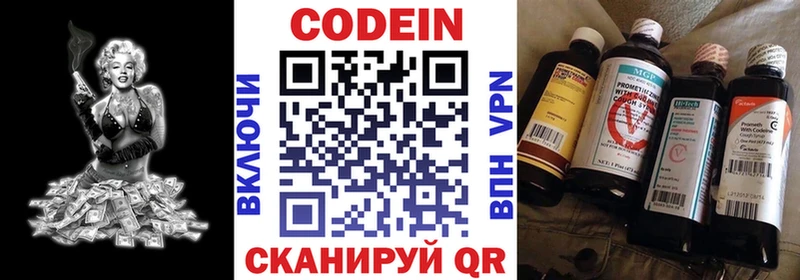 Codein Purple Drank  Купить  Петушки 