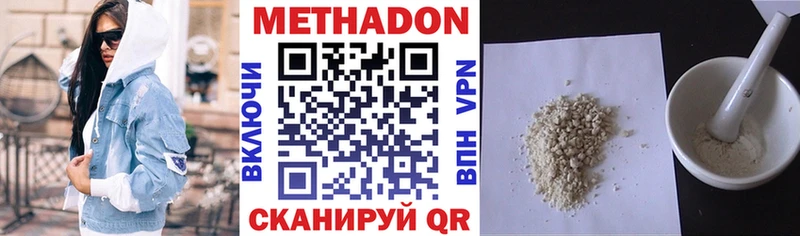 МЕТАДОН кристалл  Купить закладки  Петушки 